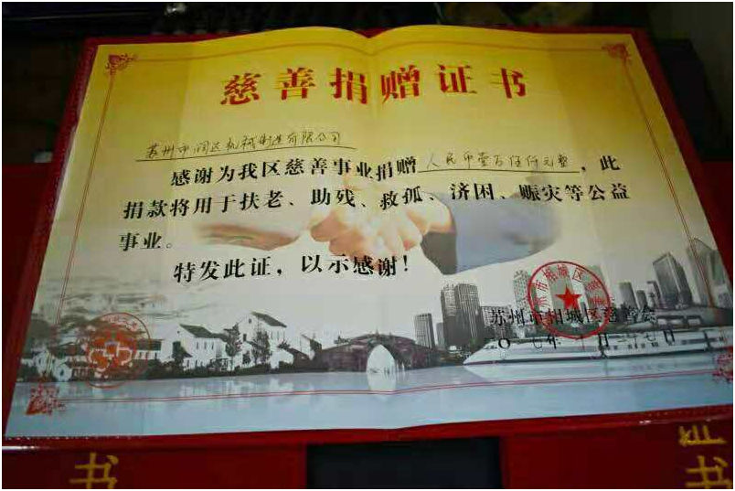 蘇州潤達(dá)機械 蘇州潤達(dá)機械