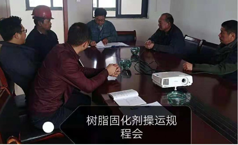 呋喃樹(shù)脂和固化劑的專題會(huì) 呋喃樹(shù)脂和固化劑的專題會(huì)